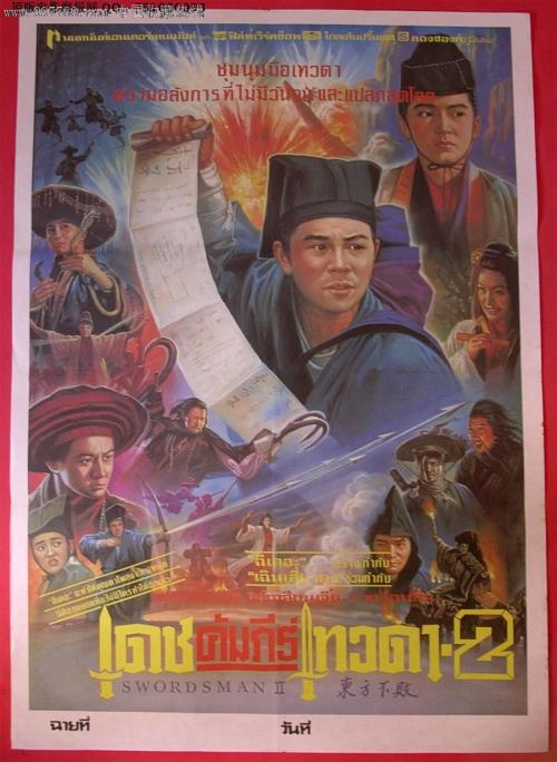 制作仿真恒丰银行转账小票